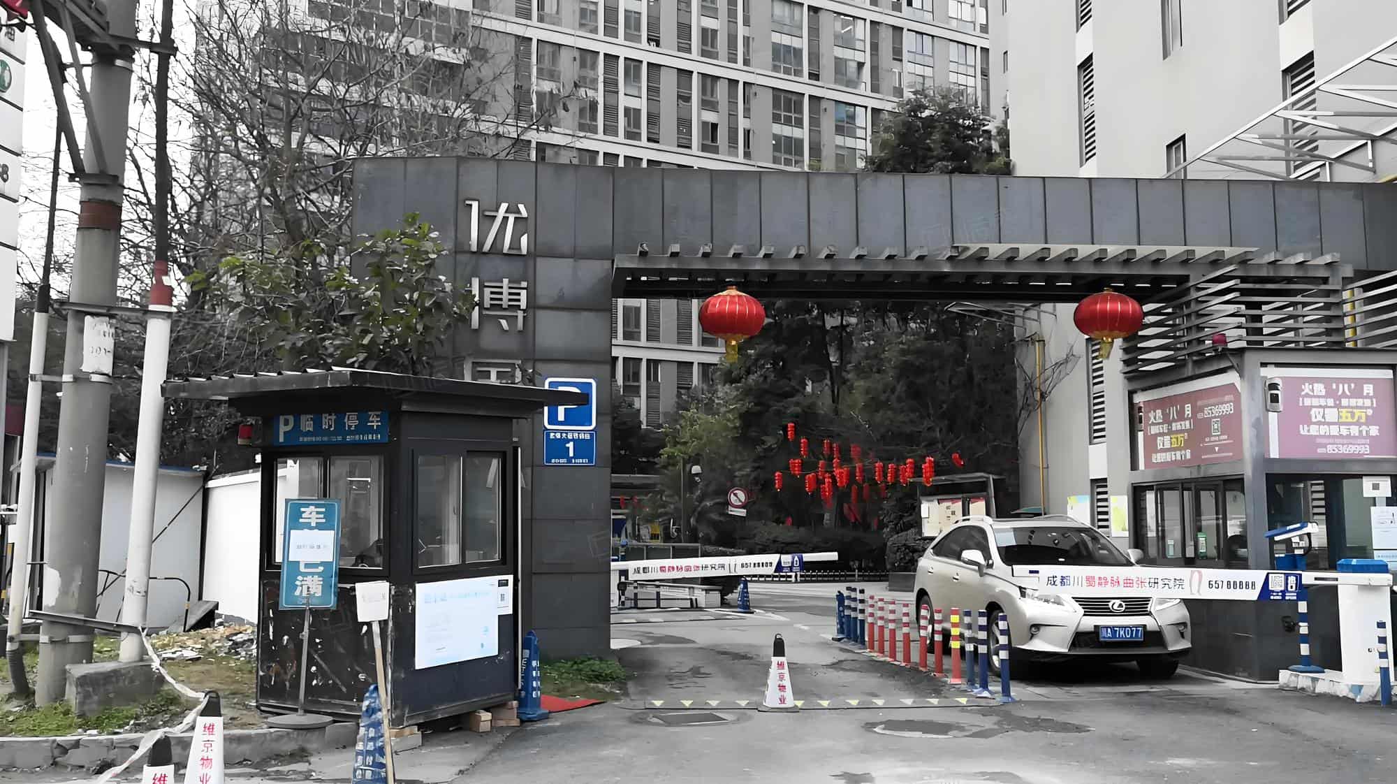 公共区域