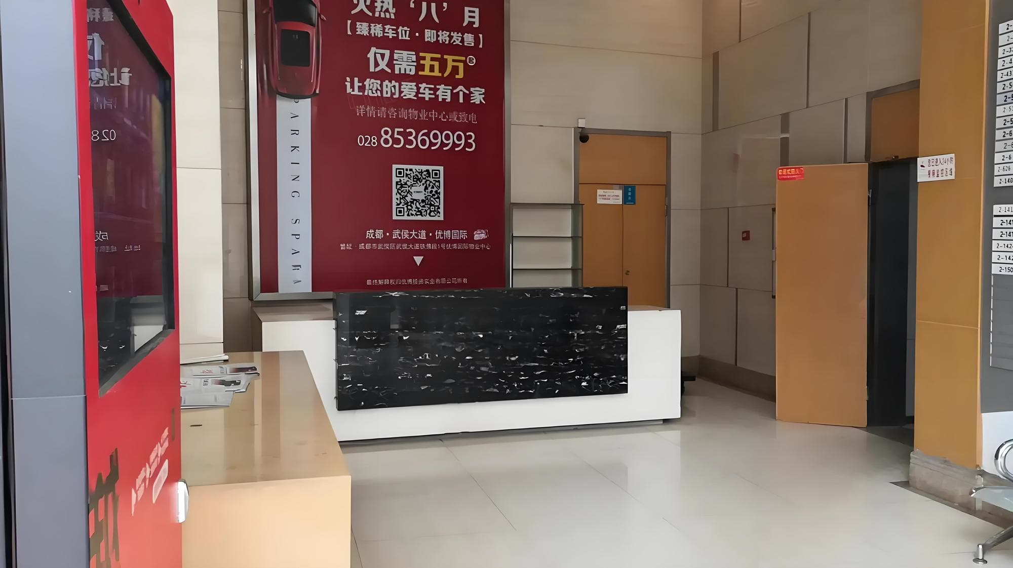 大堂